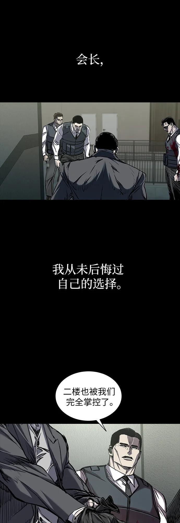 第93话 第110页