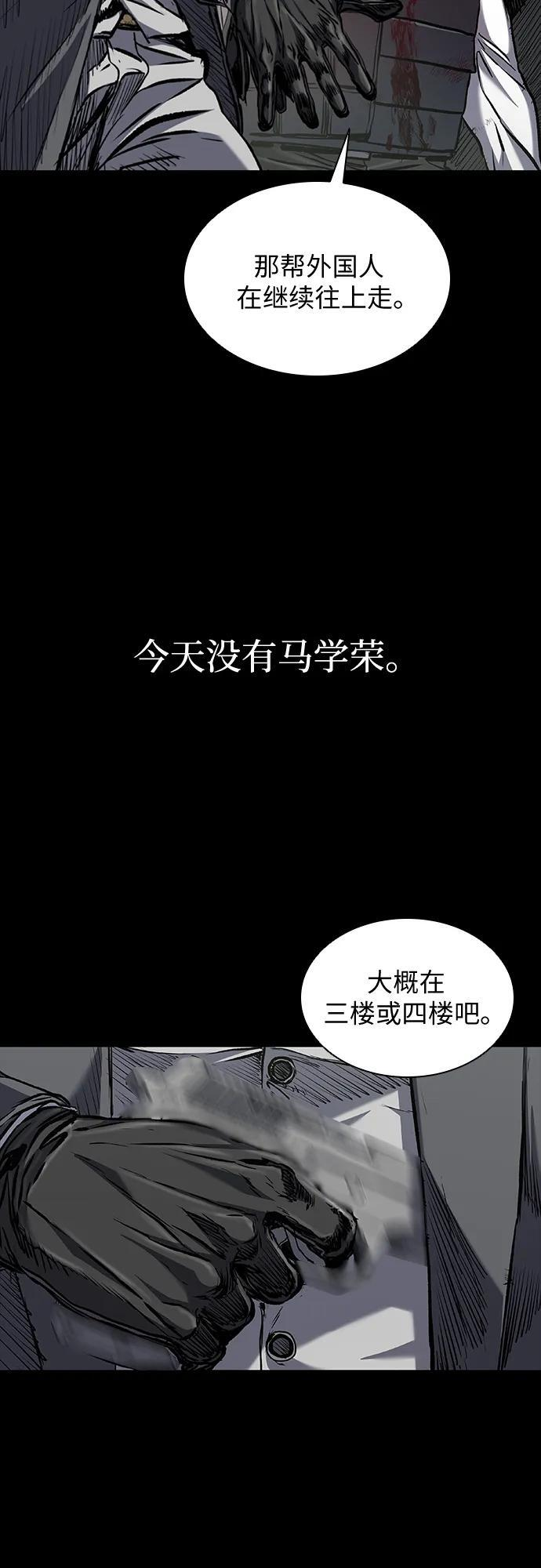 第93话 第111页