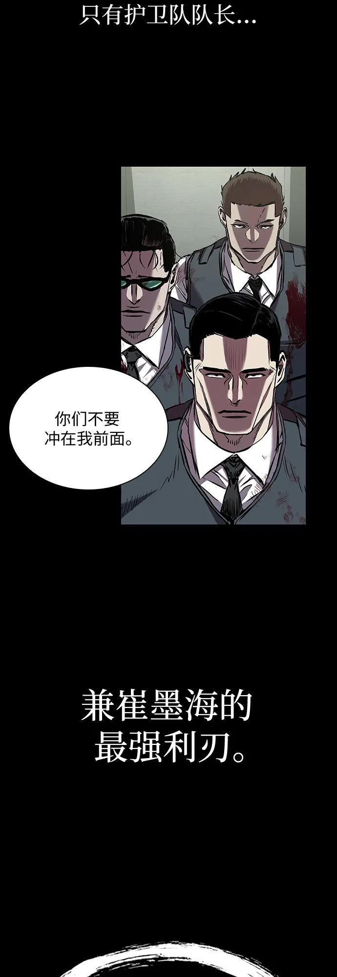 第93话 第112页