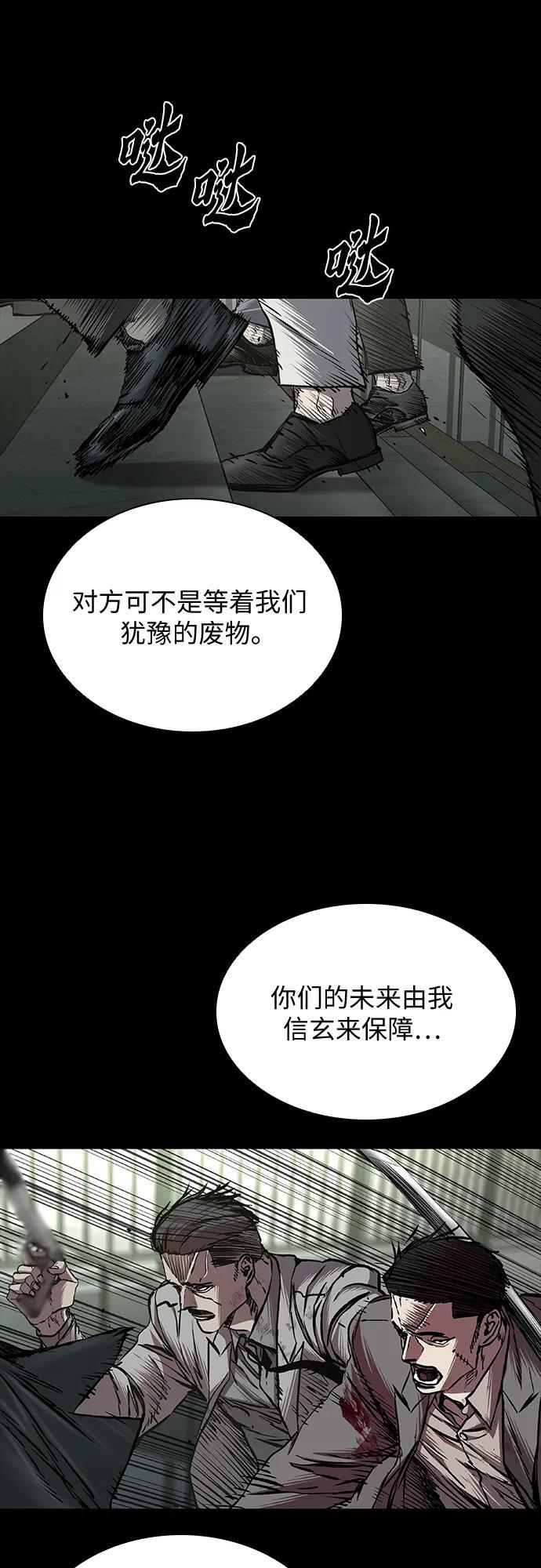 第93话 第114页