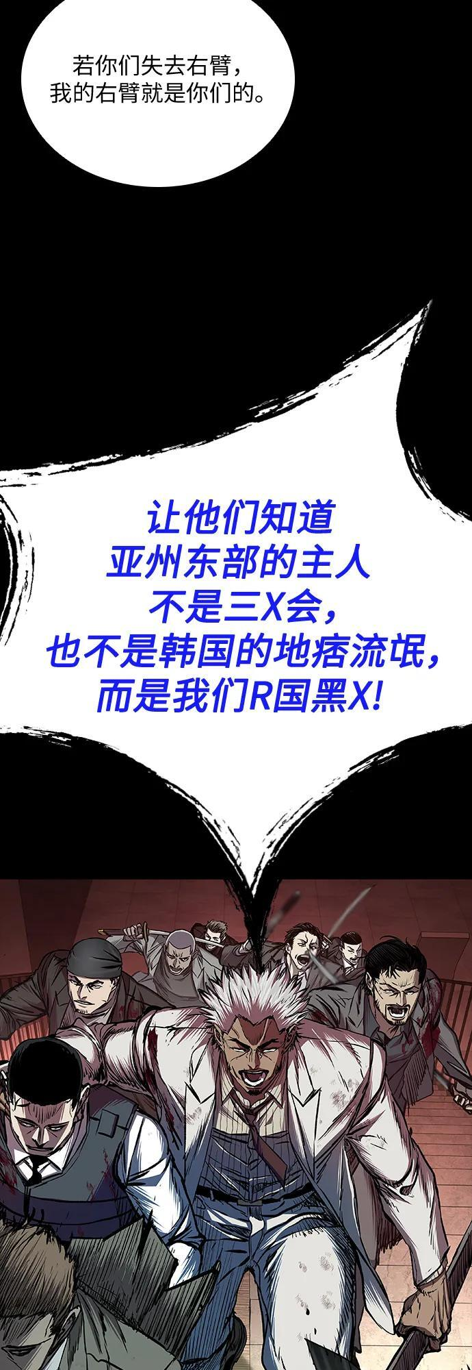 第93话 第115页