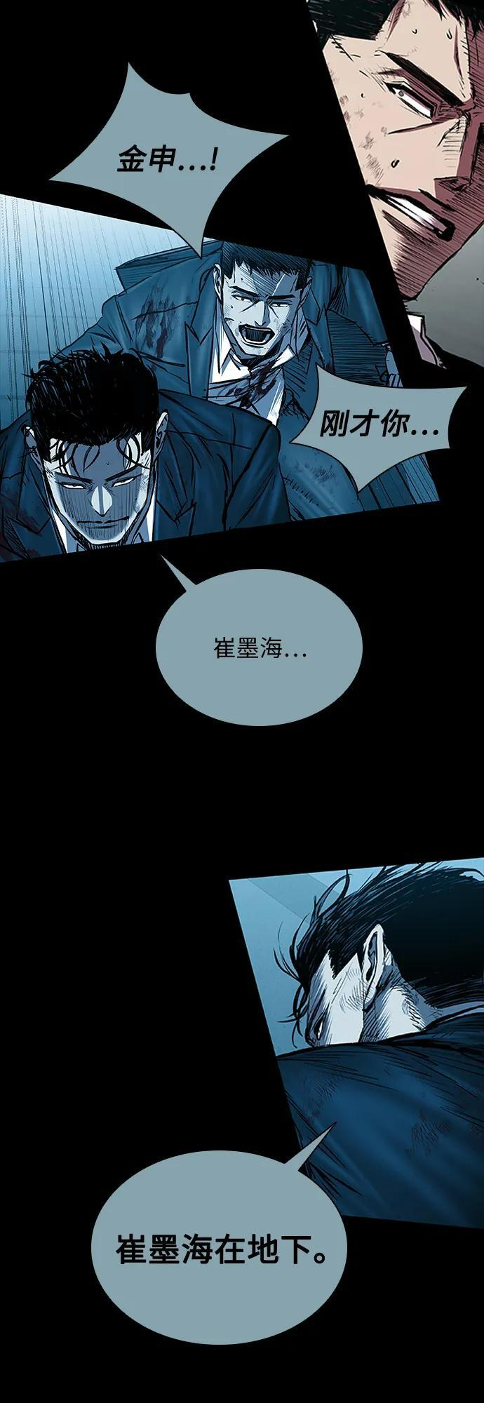 第93话 第118页