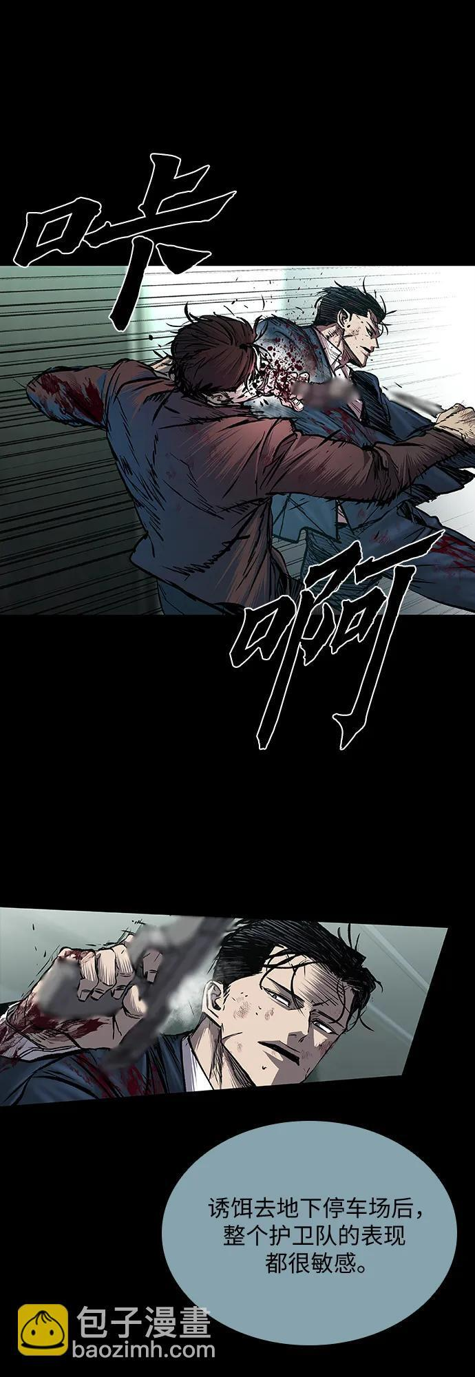 第93话 第119页