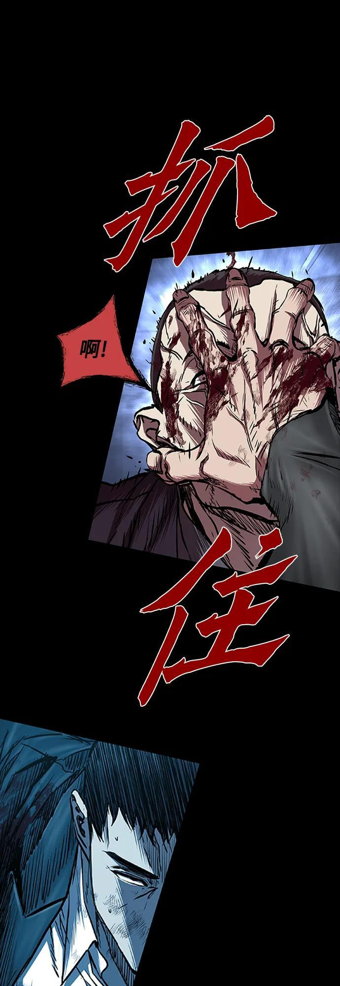 第93话 第120页