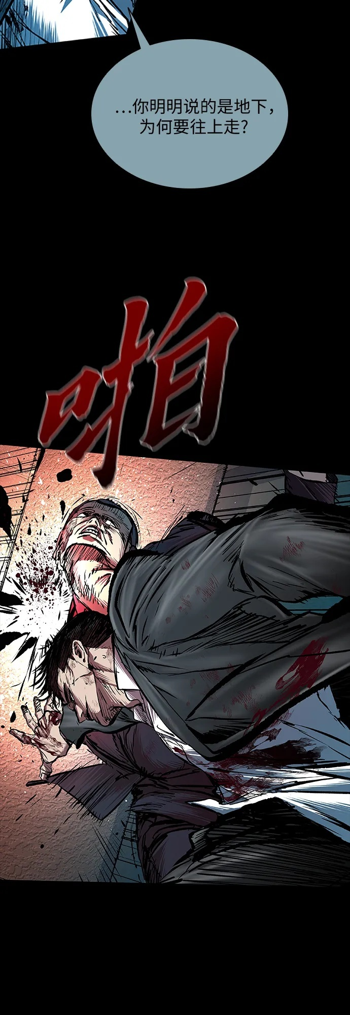 第93话 第121页