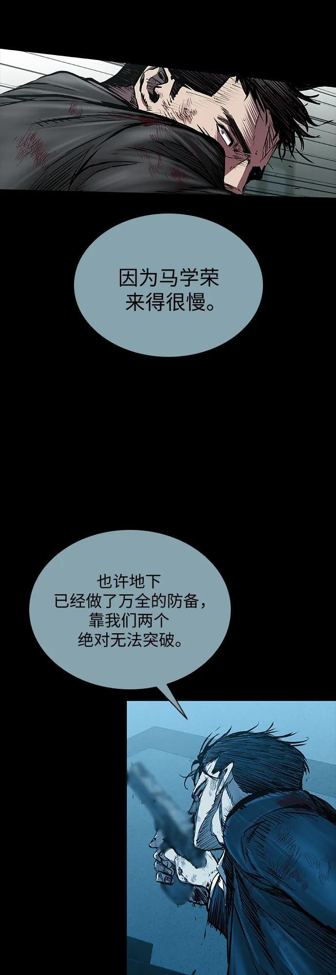 第93话 第122页