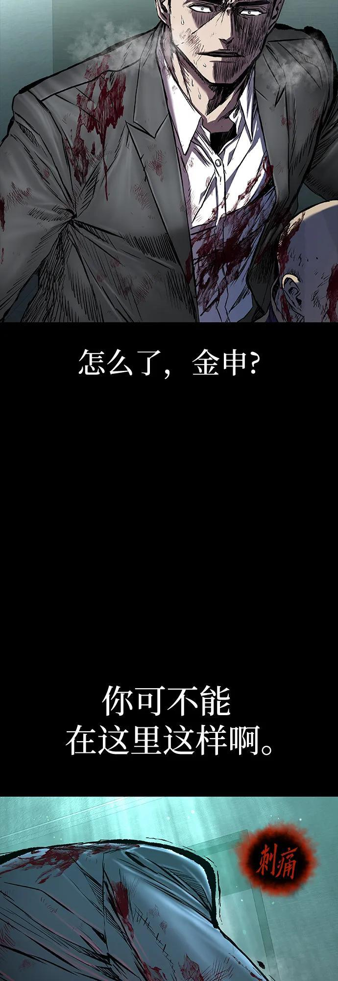 第93话 第137页
