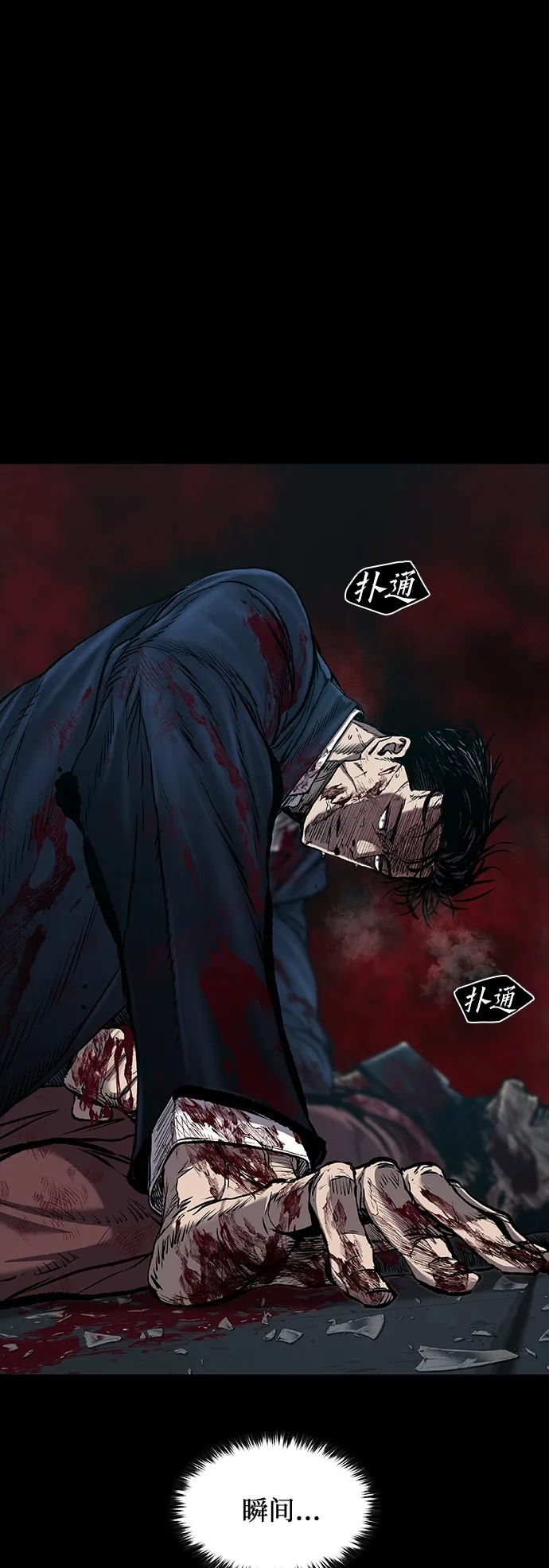 第94话 第2页