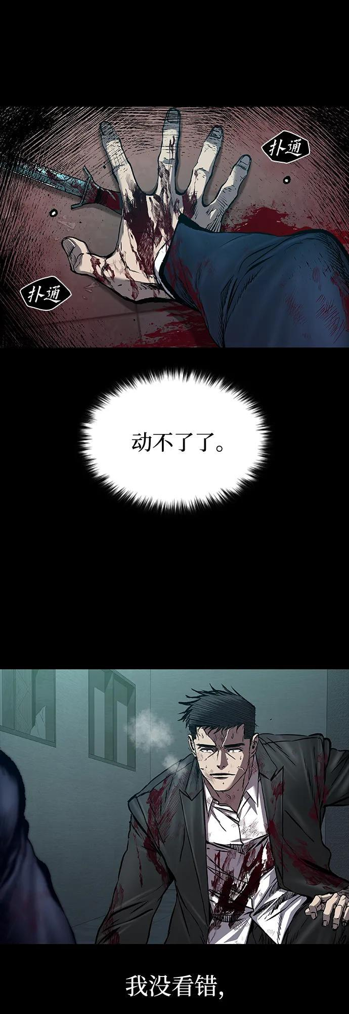 第94话 第3页