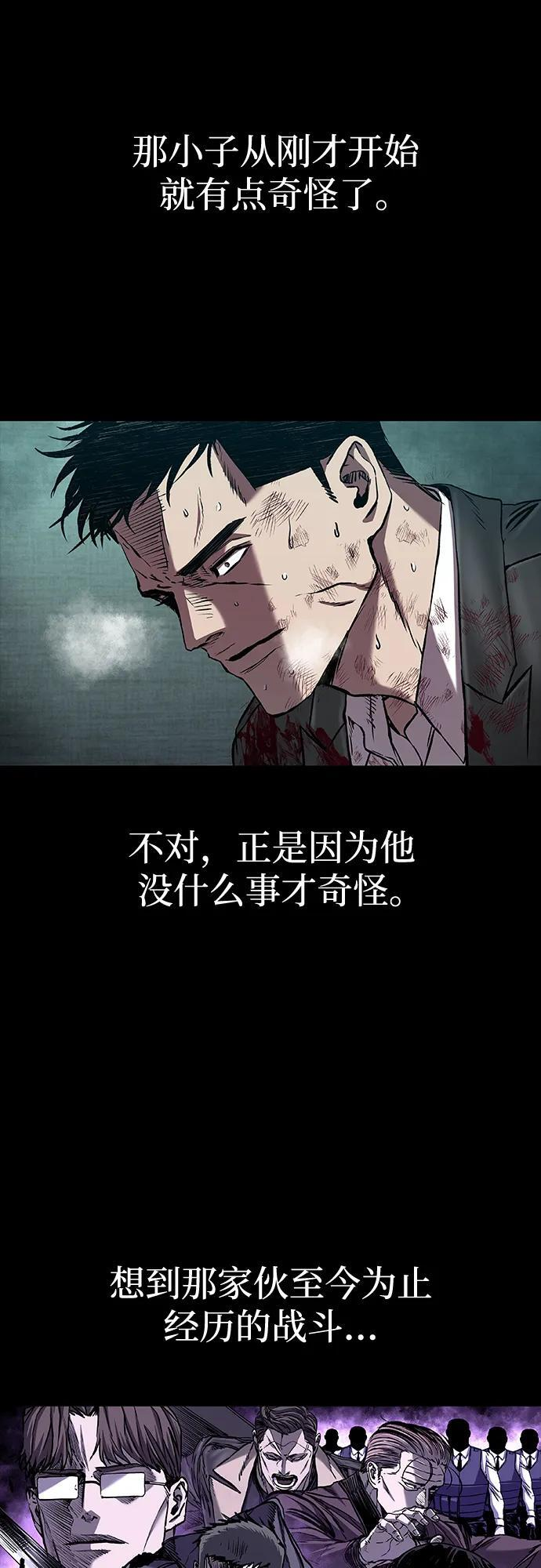 第94话 第4页