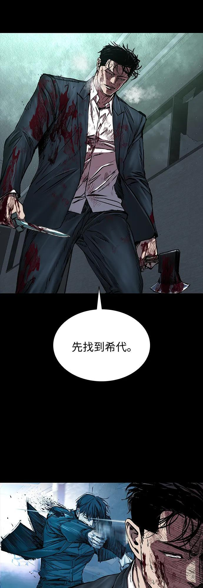 第94话 第6页