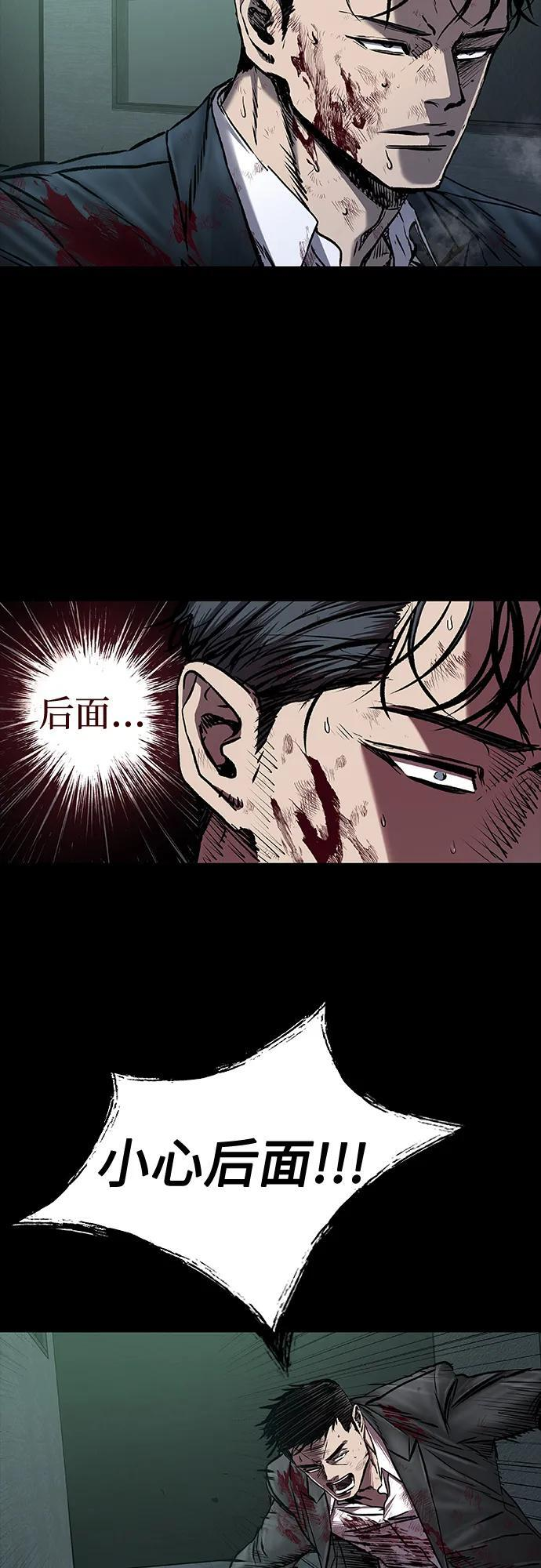第94话 第8页