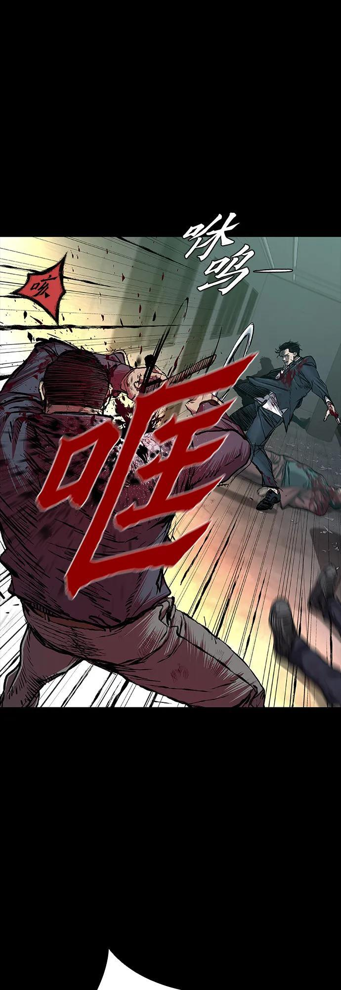 第94话 第11页