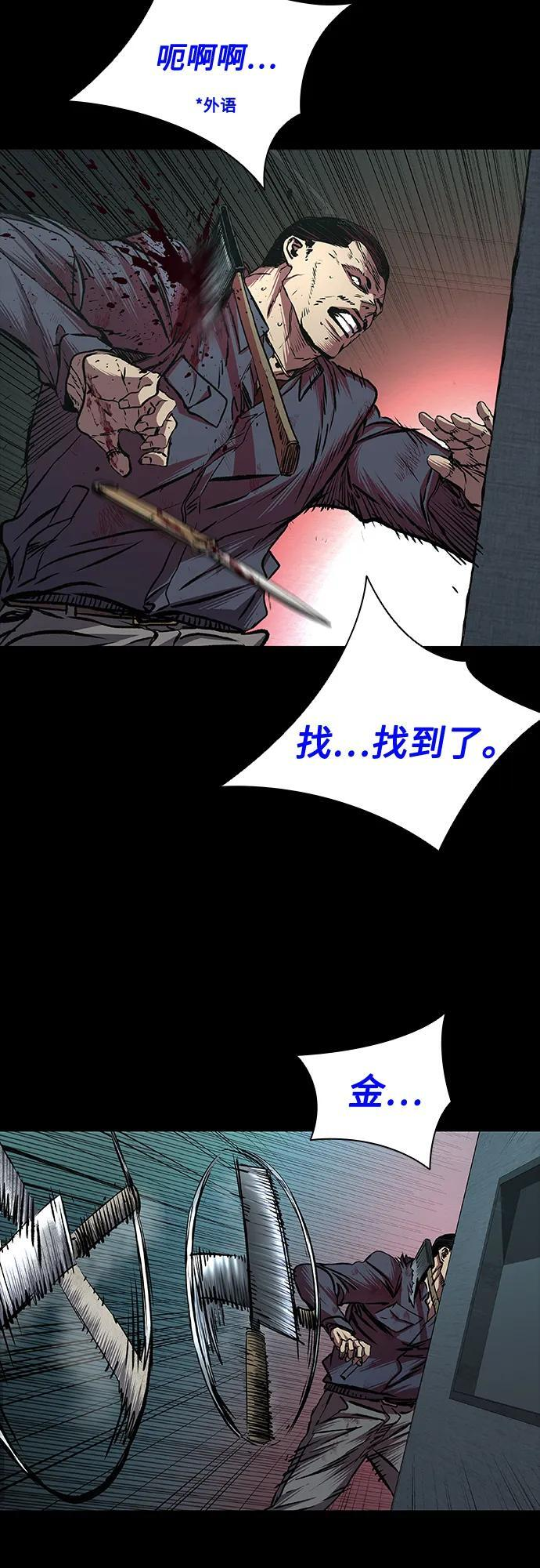 第94话 第12页