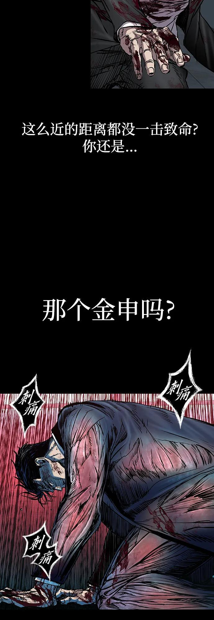 第94话 第15页