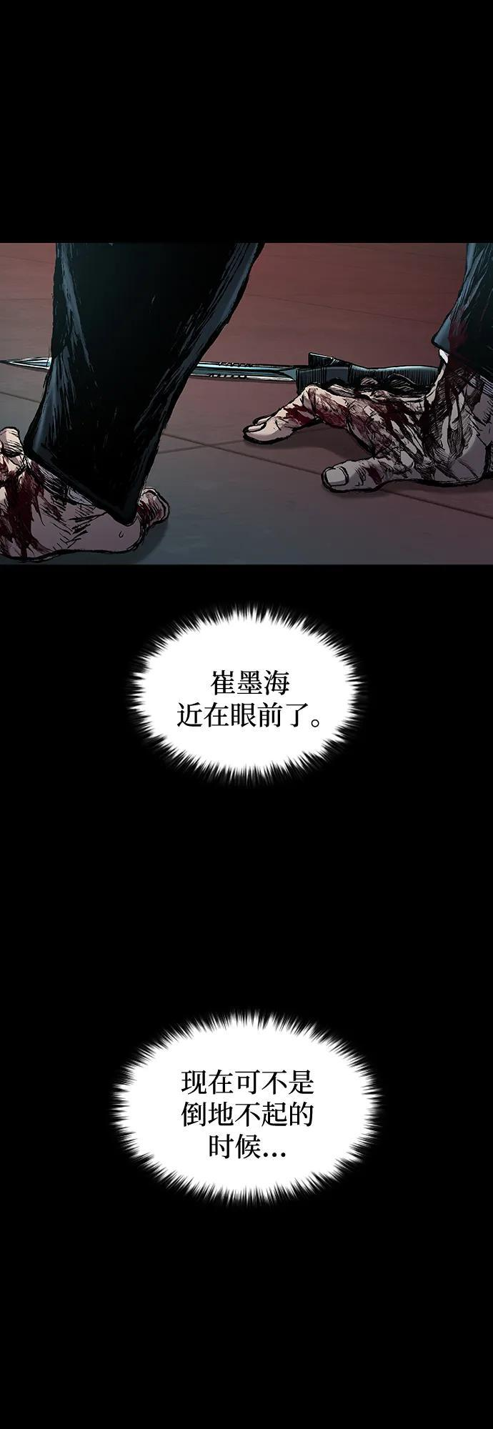 第94话 第16页