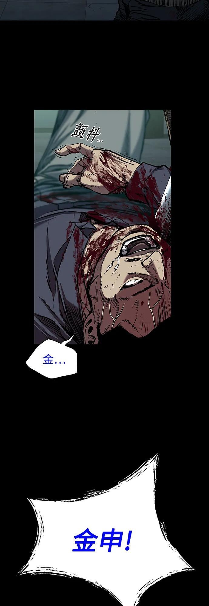 第94话 第20页