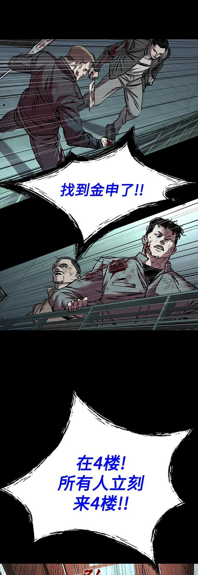 第94话 第22页