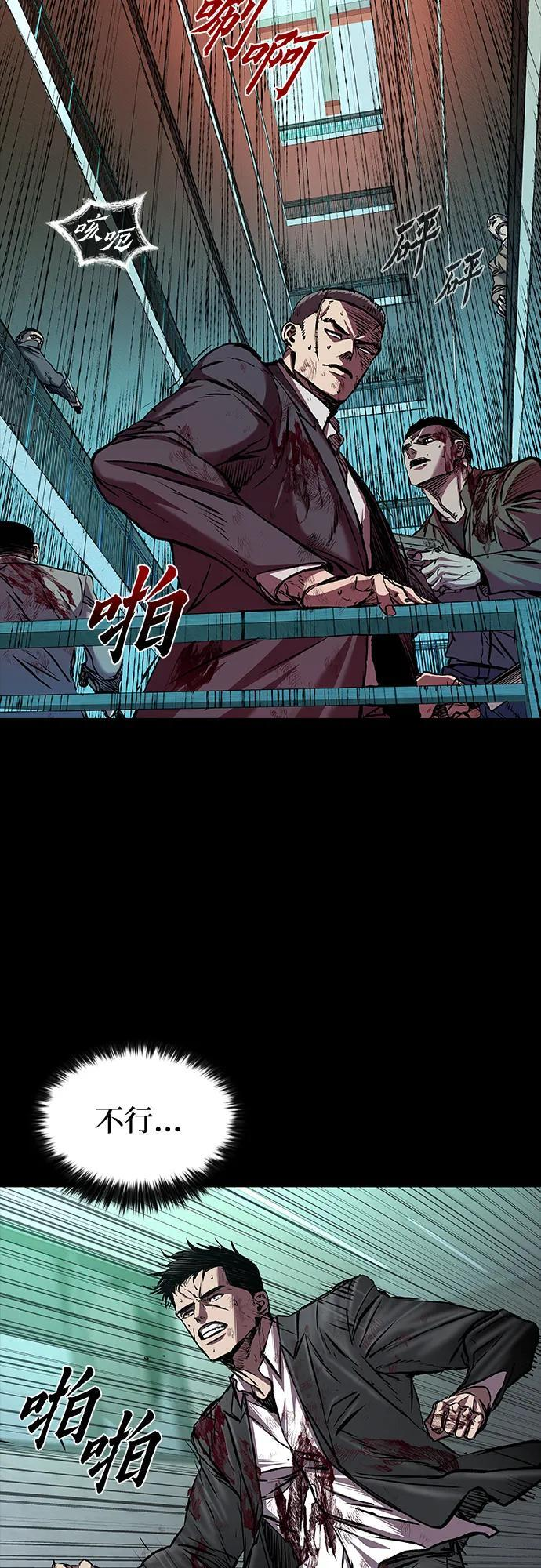 第94话 第23页