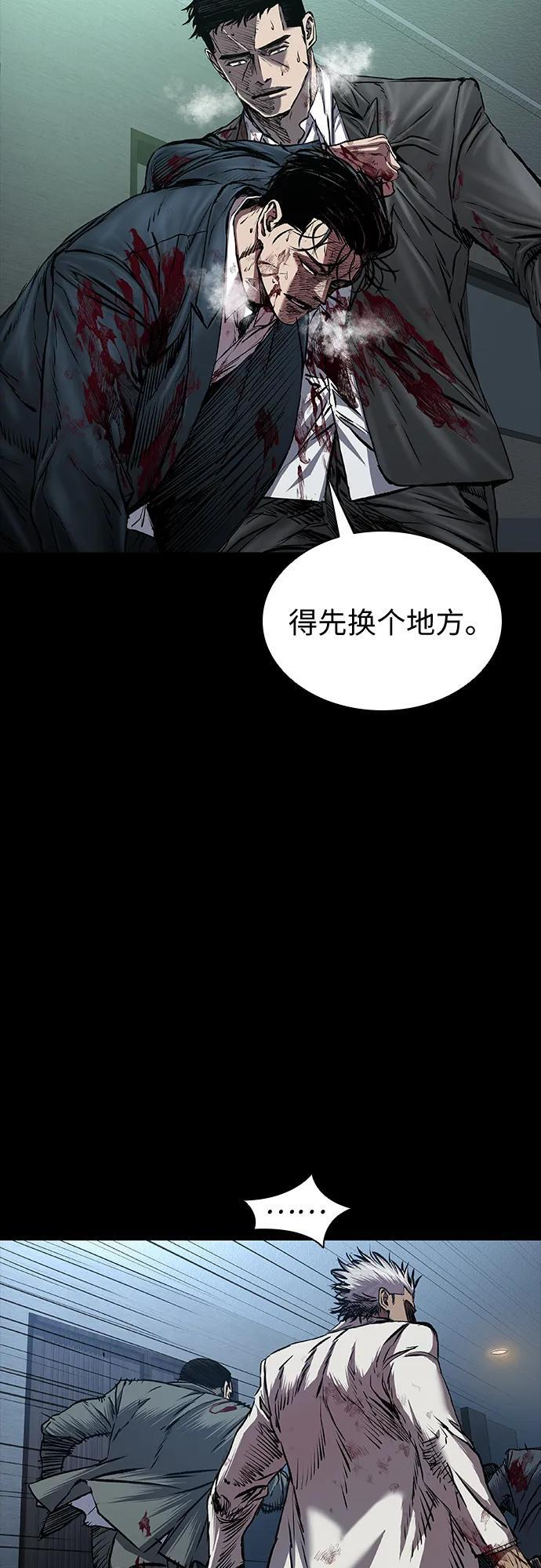 第94话 第25页