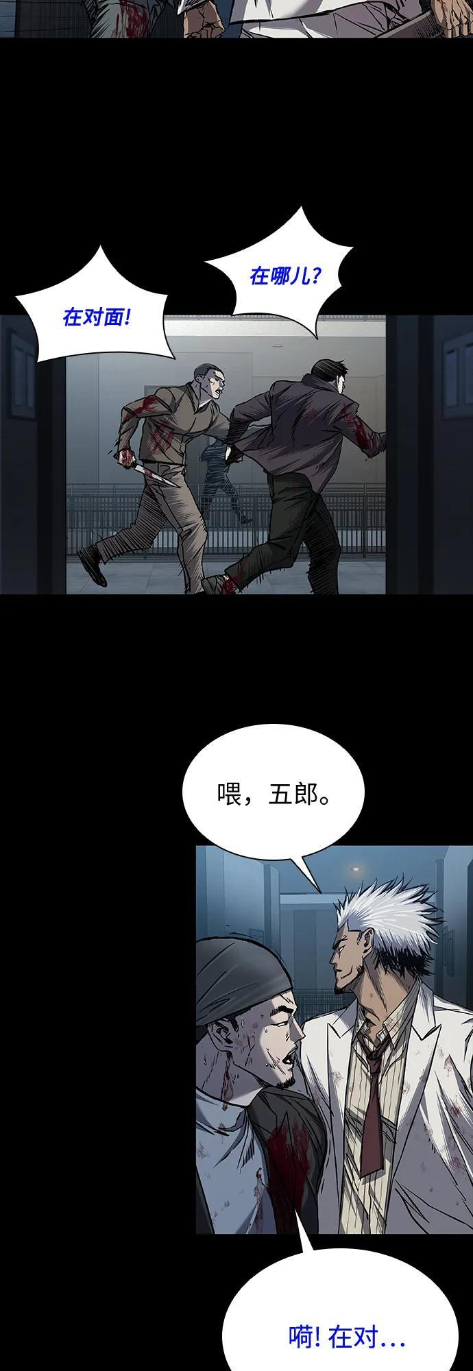 第94话 第26页