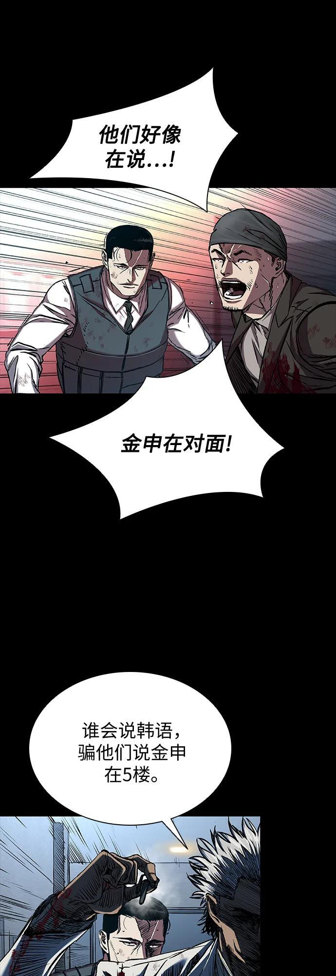 第94话 第28页