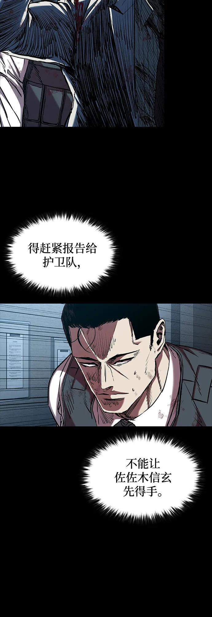 第94话 第29页