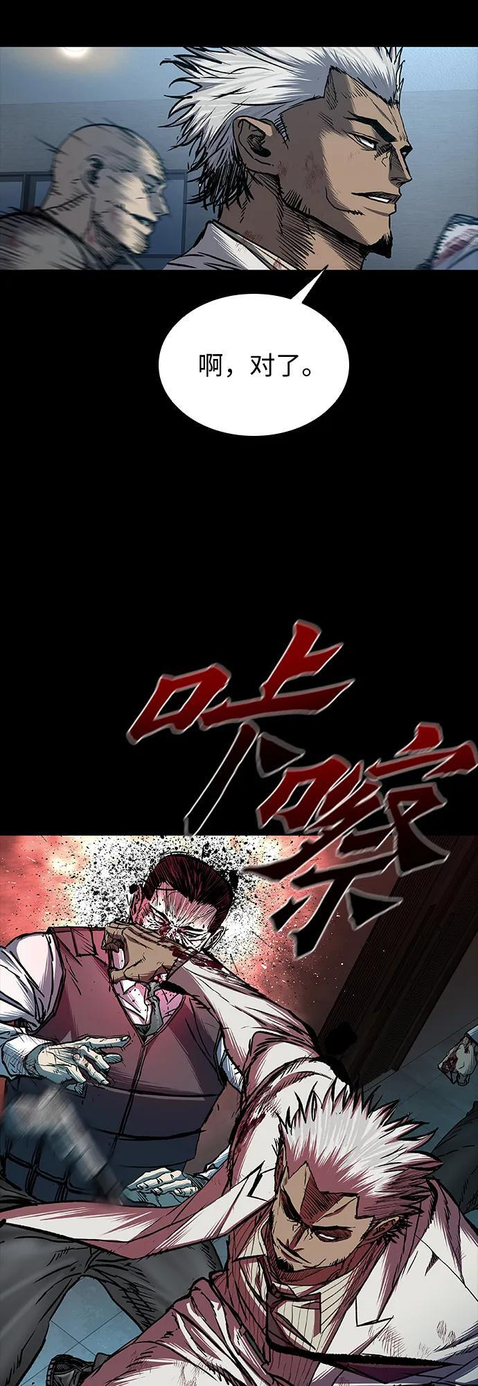 第94话 第30页