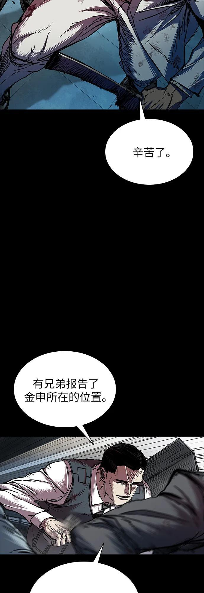 第94话 第31页