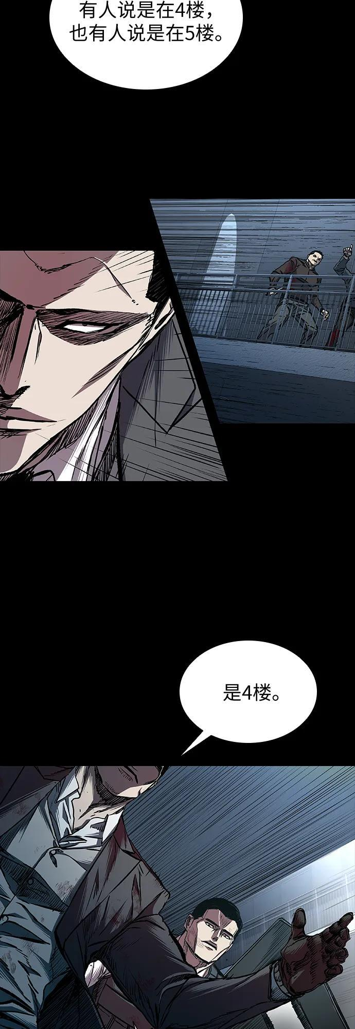 第94话 第32页