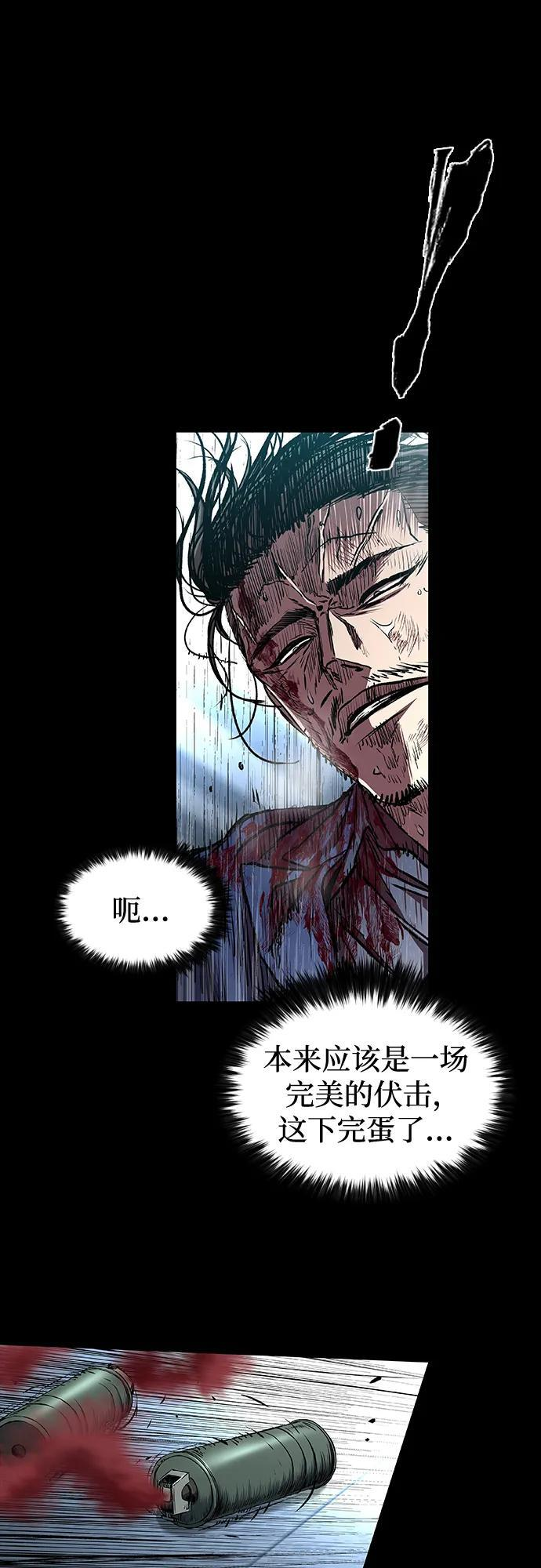 第94话 第38页