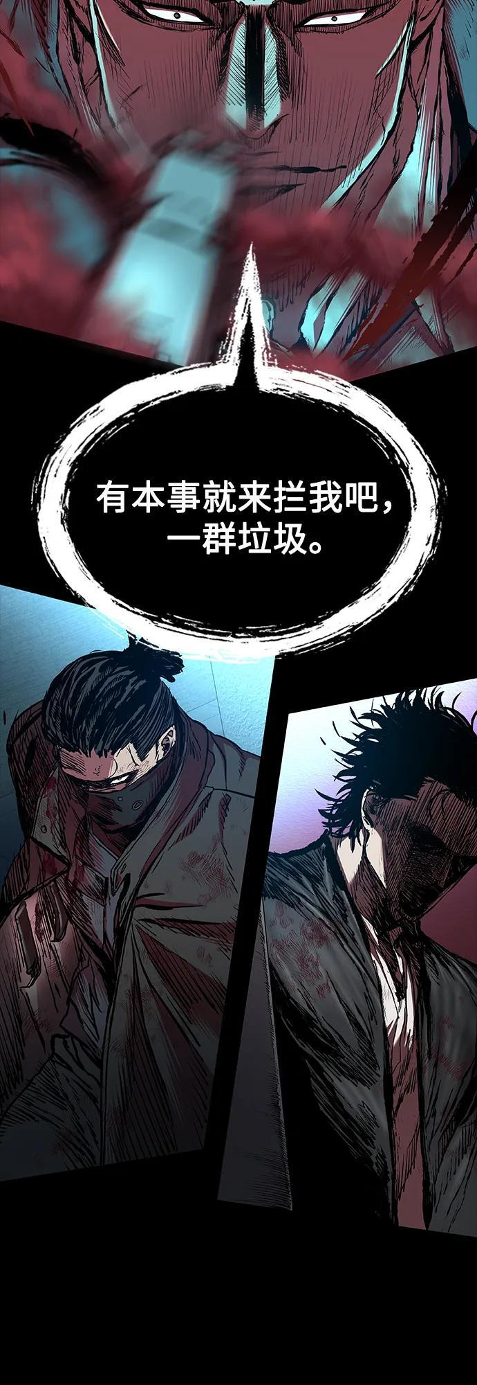 第94话 第42页