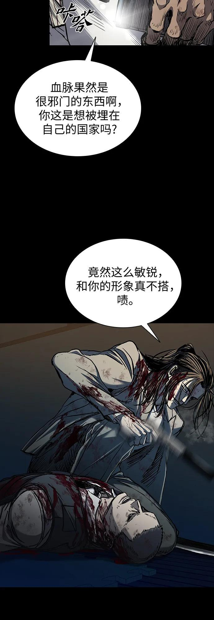 第94话 第49页