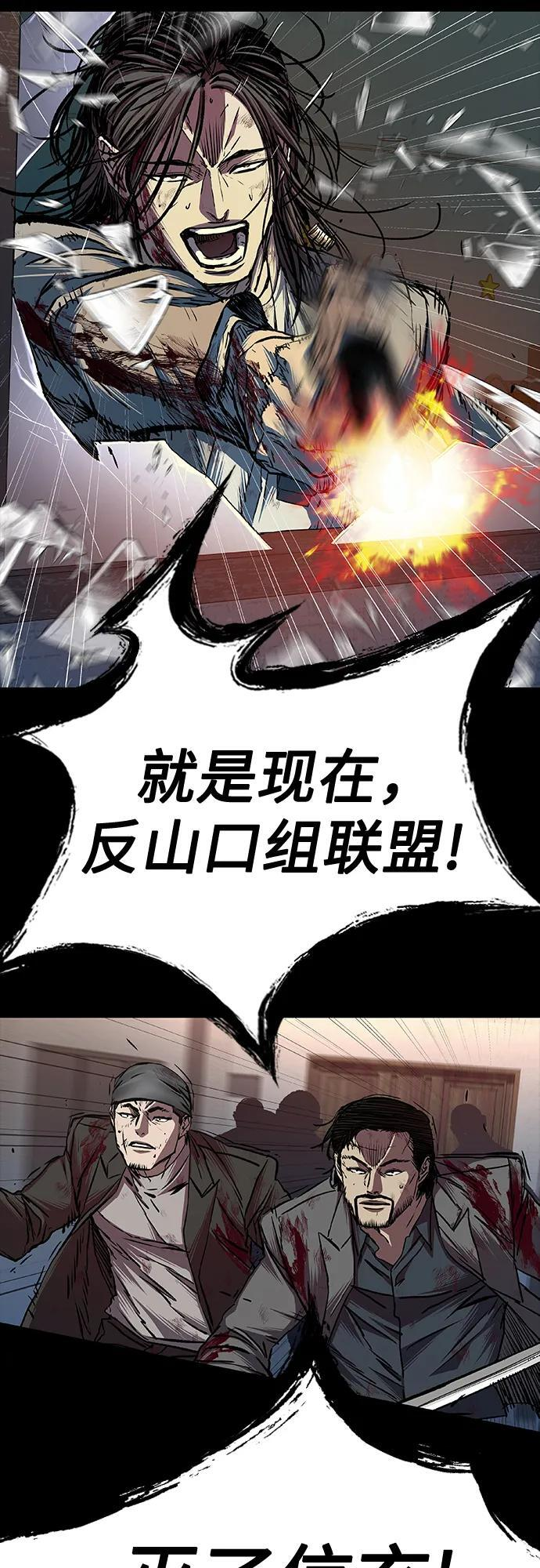 第94话 第51页