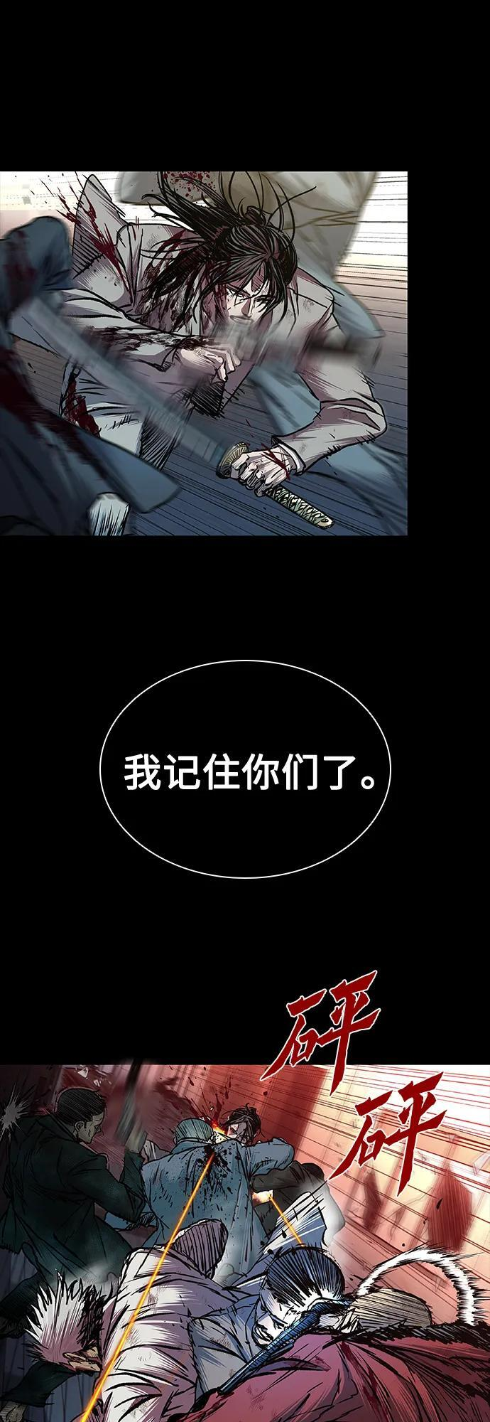 第94话 第58页