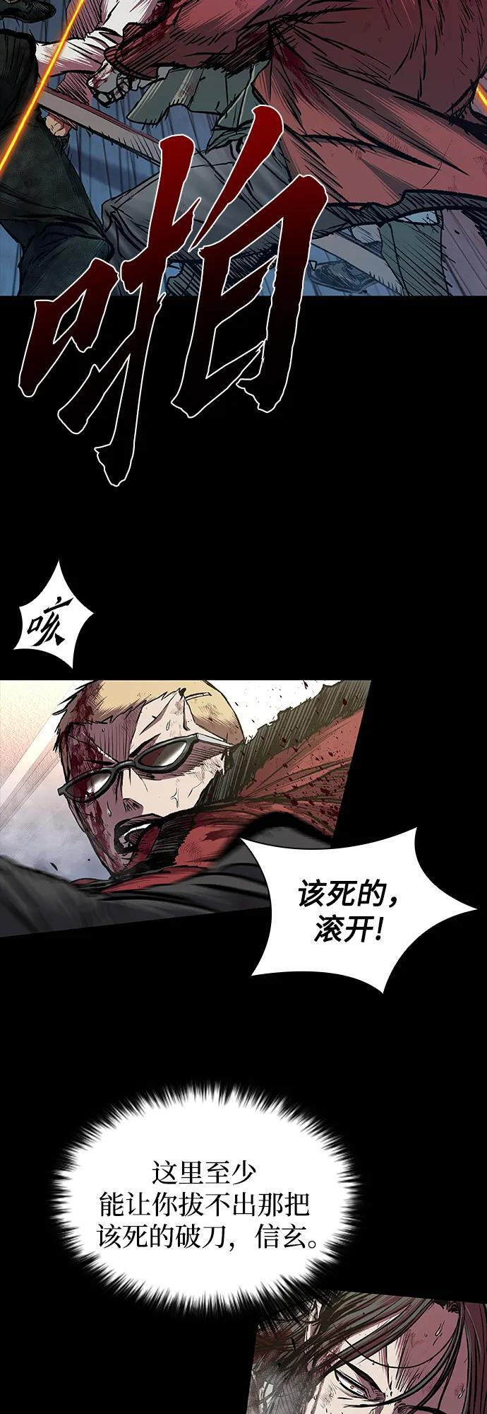 第94话 第59页