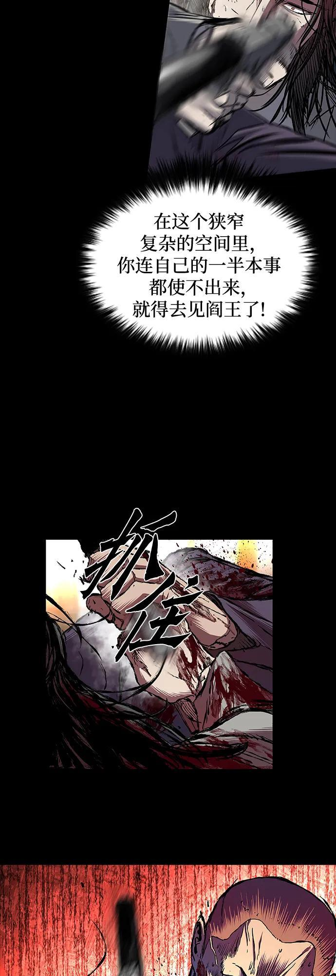 第94话 第60页