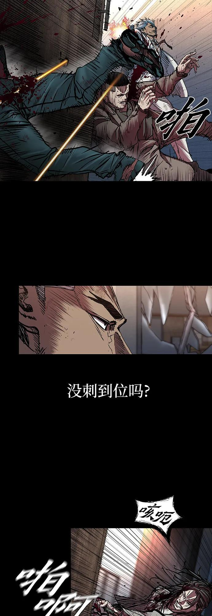 第94话 第69页