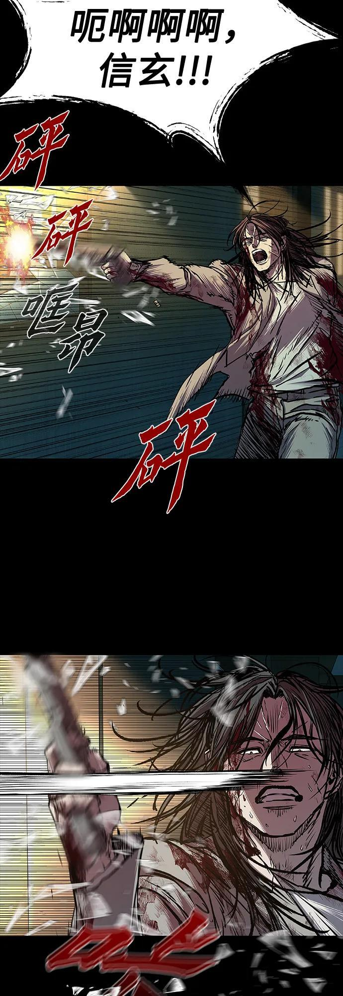 第94话 第71页