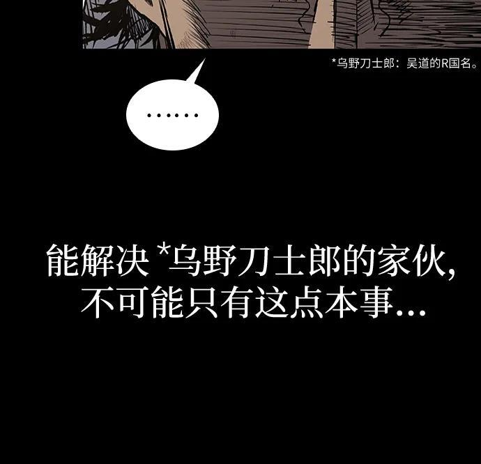 第94话 第74页