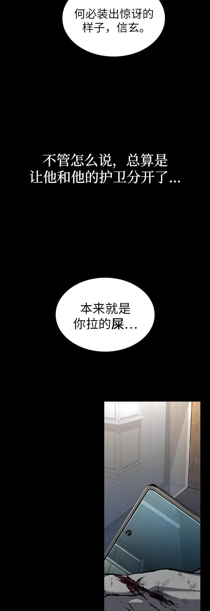 第94话 第77页