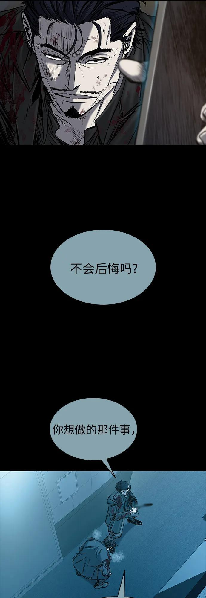 第94话 第79页