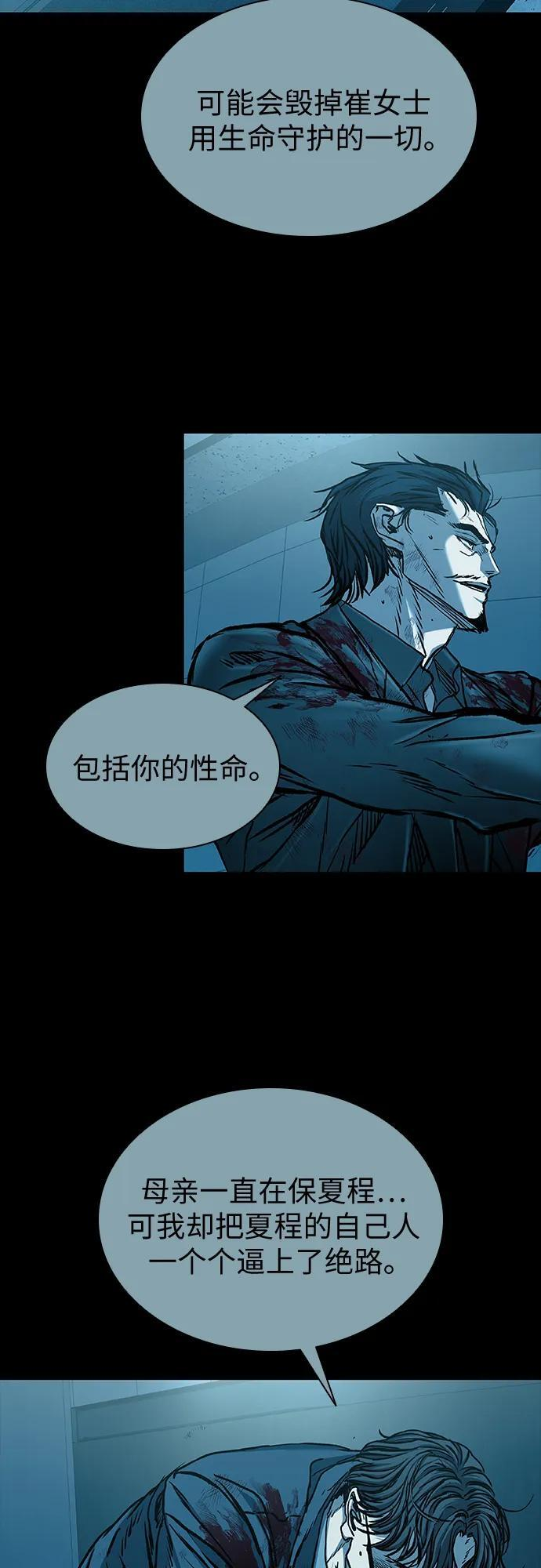 第94话 第80页