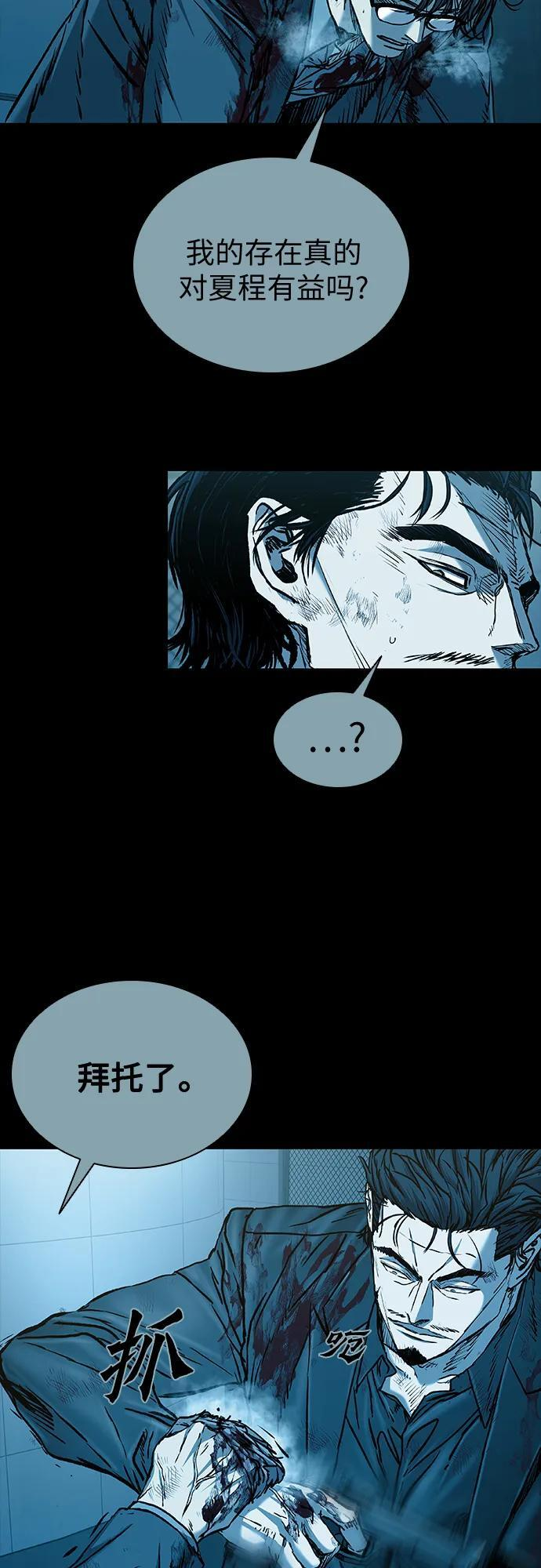 第94话 第81页