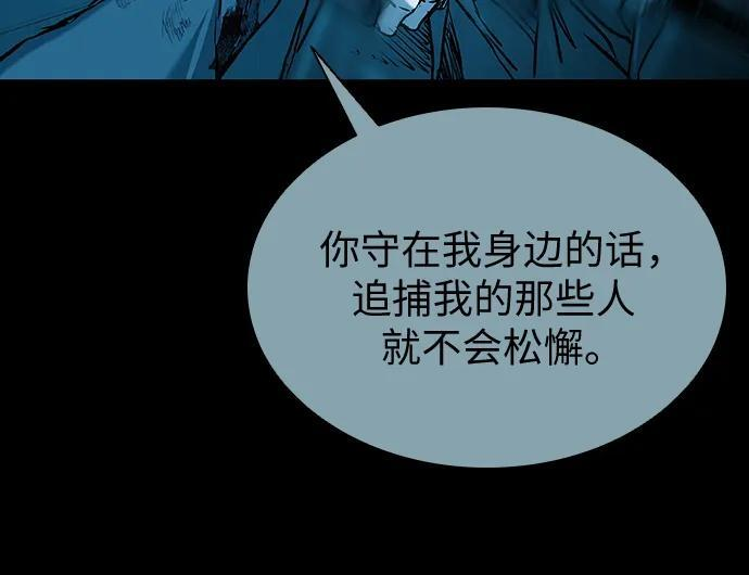 第94话 第82页