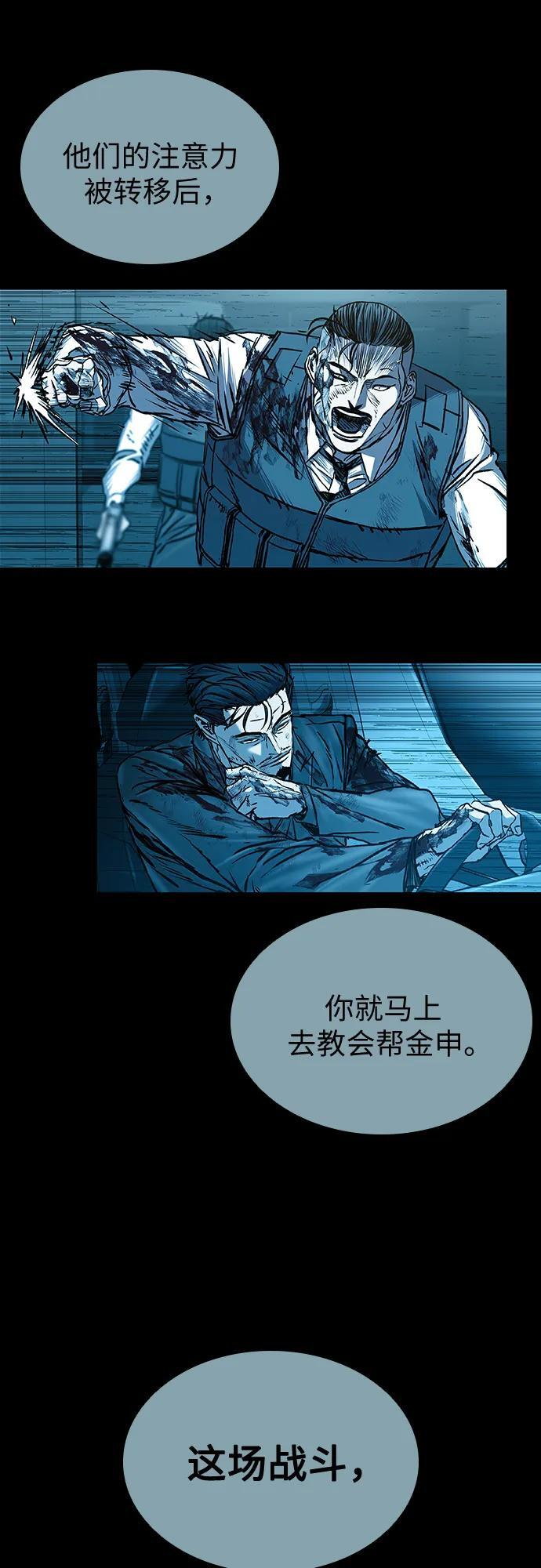 第94话 第83页
