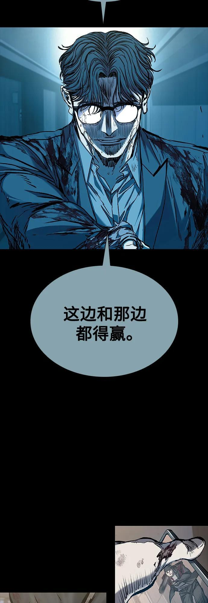 第94话 第84页
