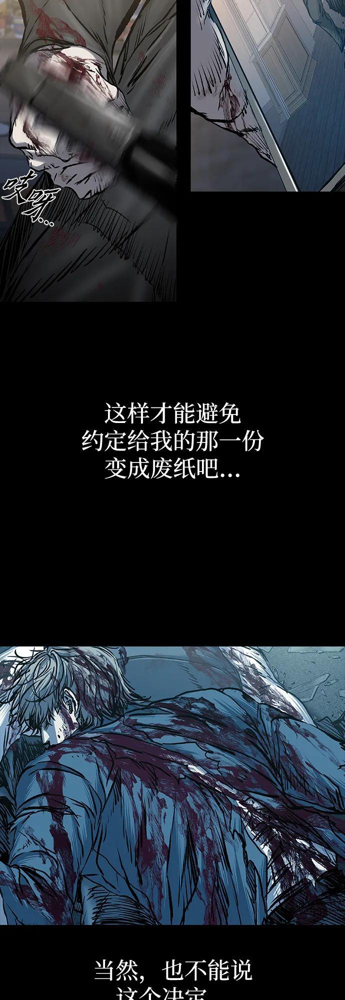 第94话 第85页