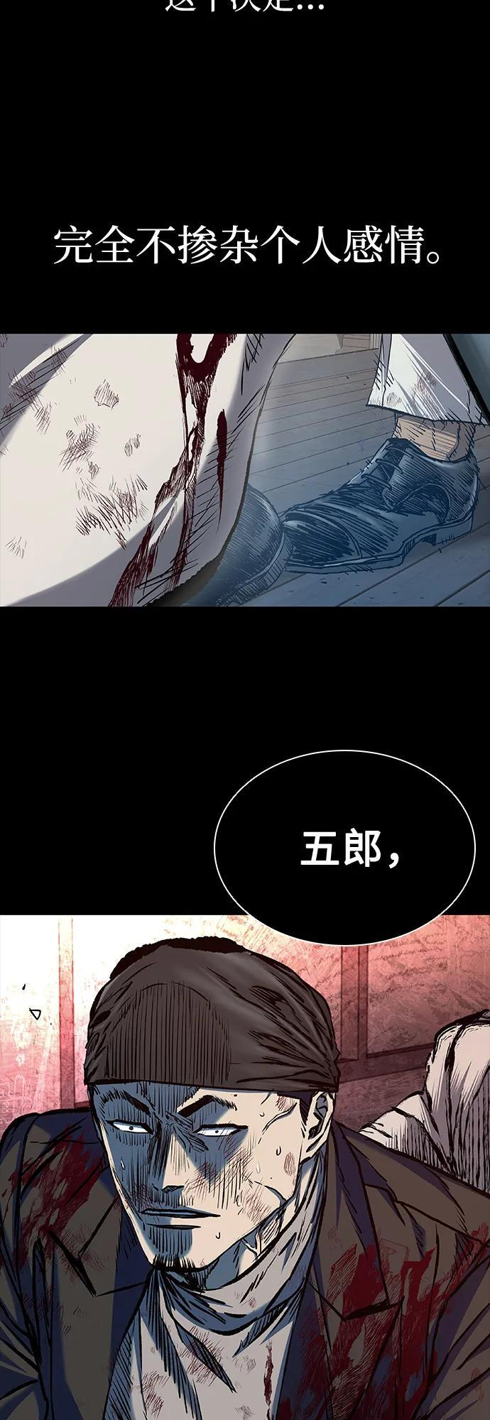 第94话 第86页