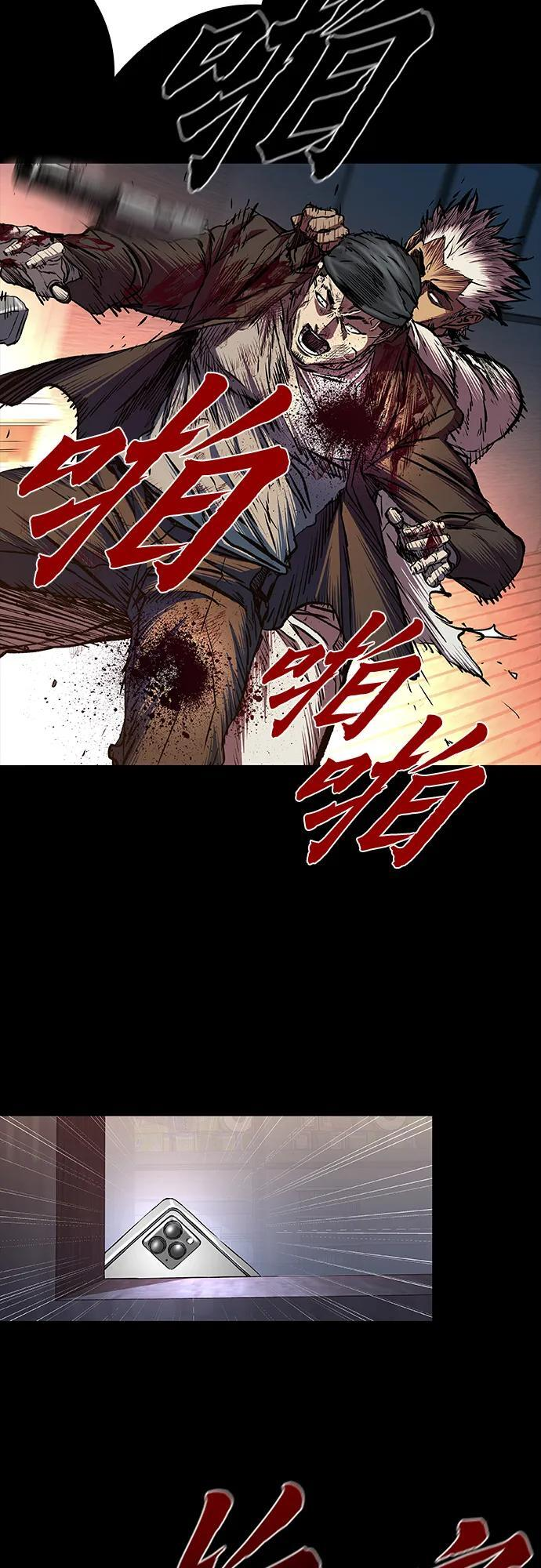 第94话 第88页